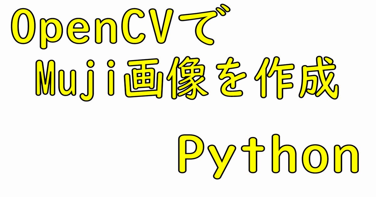 無地の画像を作成 Opencv Python徹底解説 Daizyu Com